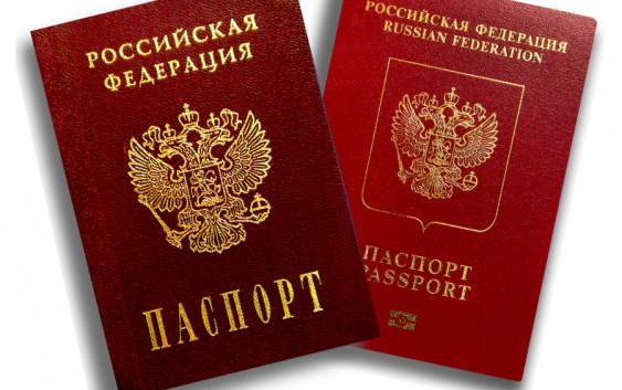 получения паспортов РФ